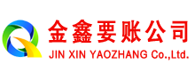 四川收债公司